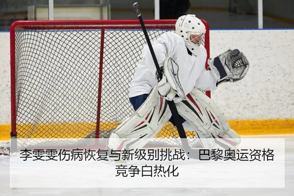 li-wen-wen-shang-bing-hui-fu-yu-xin-ji-bie-tiao-zhan-ba-li-ao-yun-zi-ge-jing-zheng-bai-re-hua-2-657.jpg